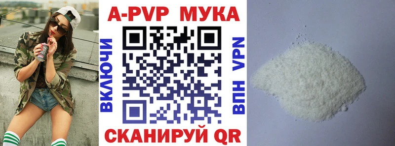 дарнет шоп  Вилючинск  Alpha-PVP СК КРИС 