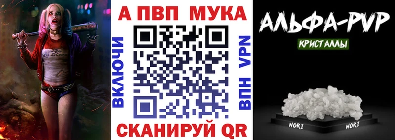 A-PVP Crystall Вилючинск