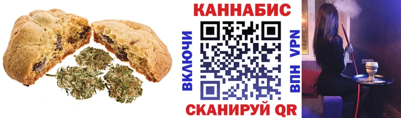 Canna-Cookies марихуана  Вилючинск 