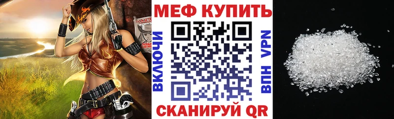 Меф mephedrone  Вилючинск 