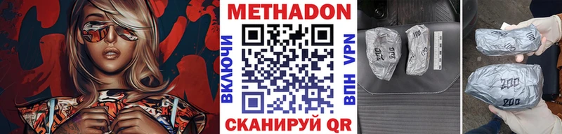 Метадон кристалл  Вилючинск 