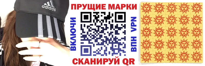 Марки N-bome 1,8мг Вилючинск
